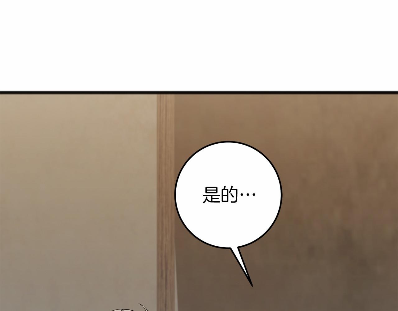 第69话 坦诚(1/4)-第70话