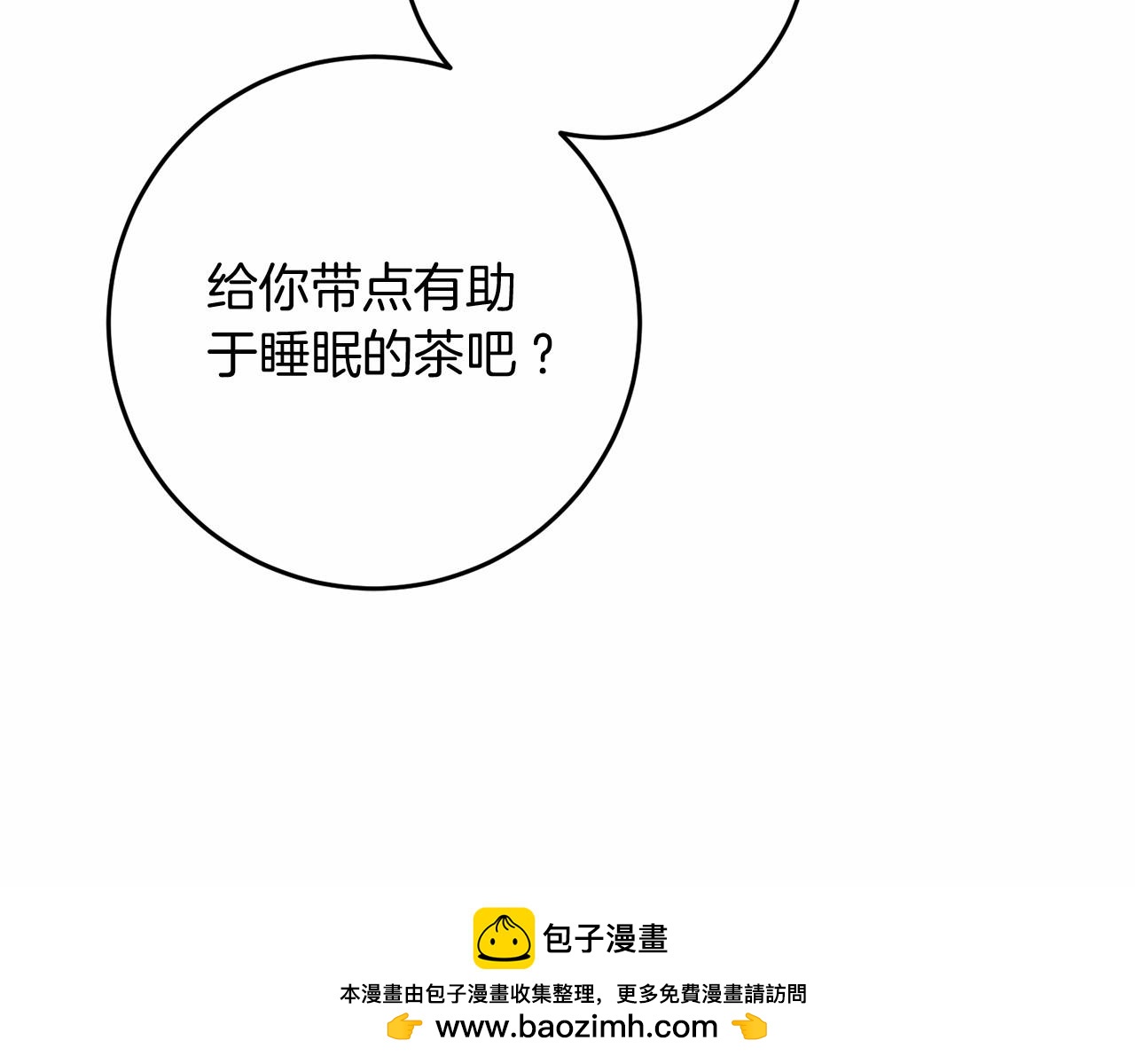 第69话 坦诚(1/4)-第70话