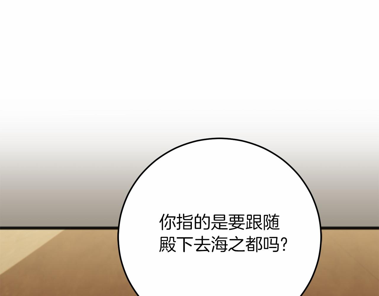 以使者之名 - 第71話 有老鼠(1/4) - 8
