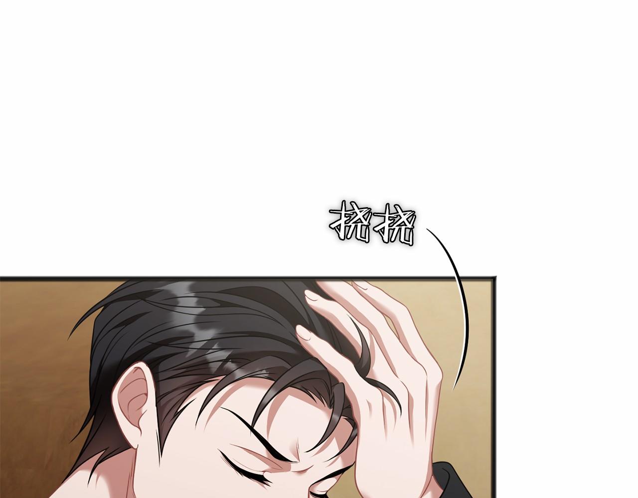 以使者之名 - 第71話 有老鼠(1/4) - 3
