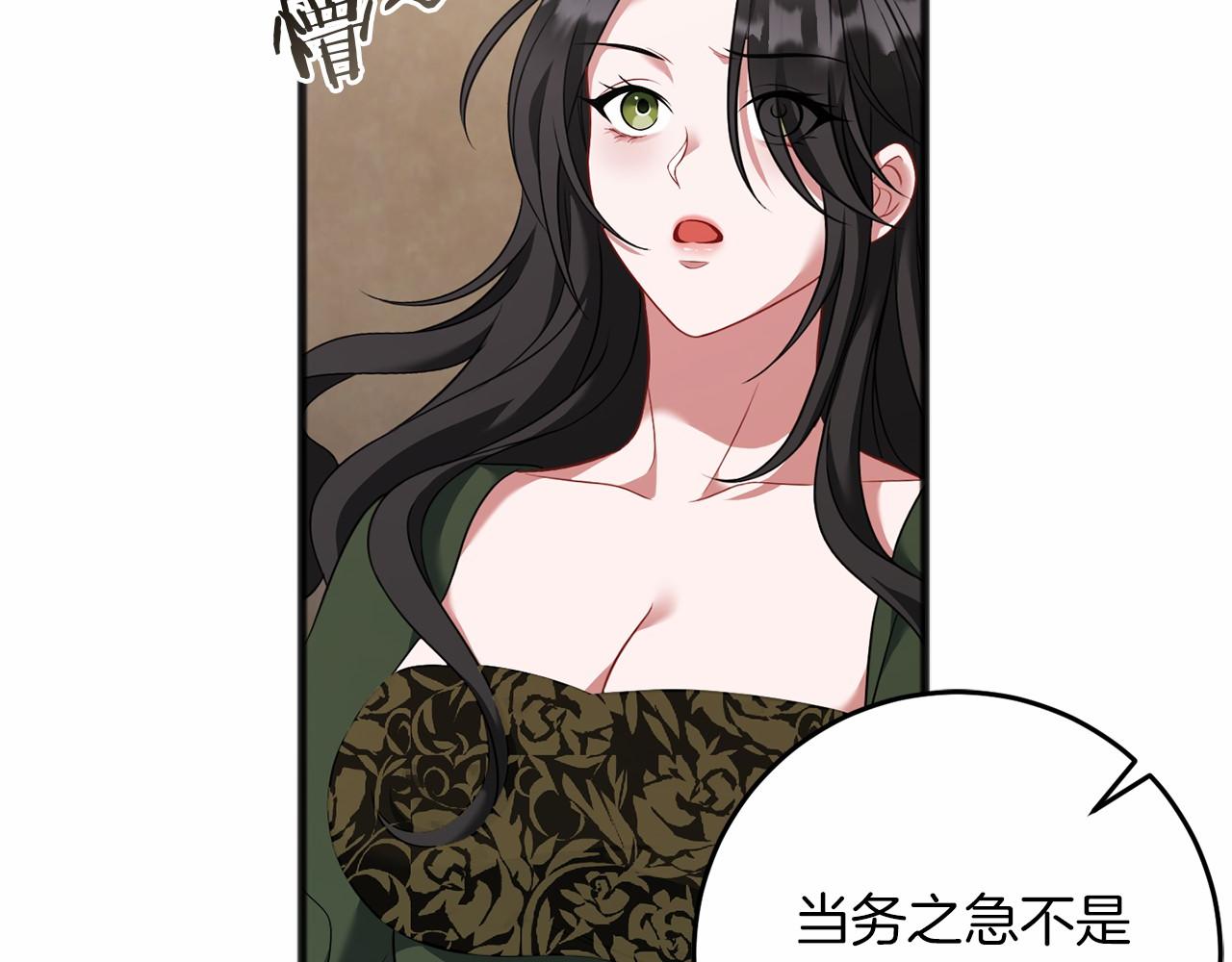 以使者之名 - 第71話 有老鼠(1/4) - 1