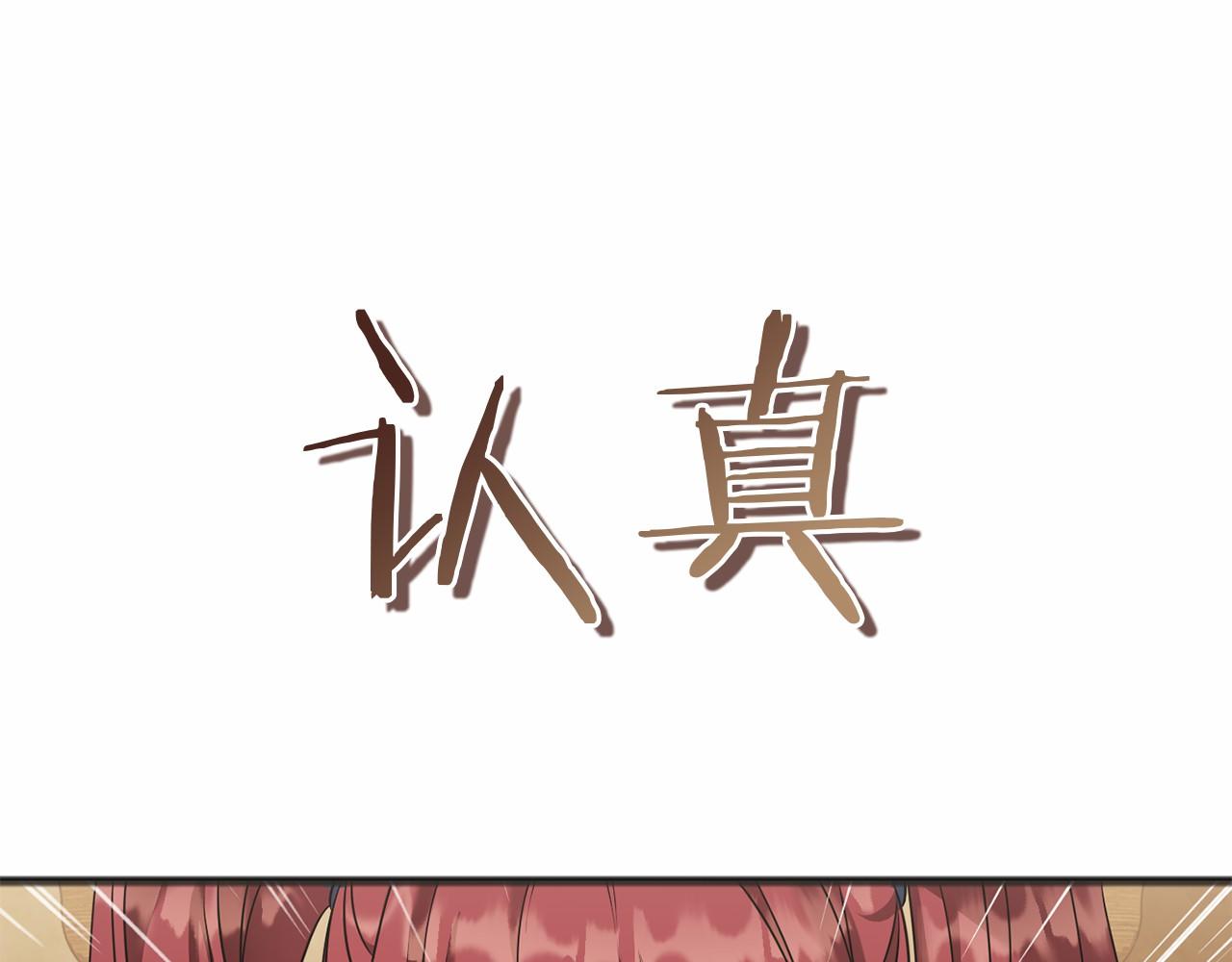 以使者之名 - 第71話 有老鼠(1/4) - 3