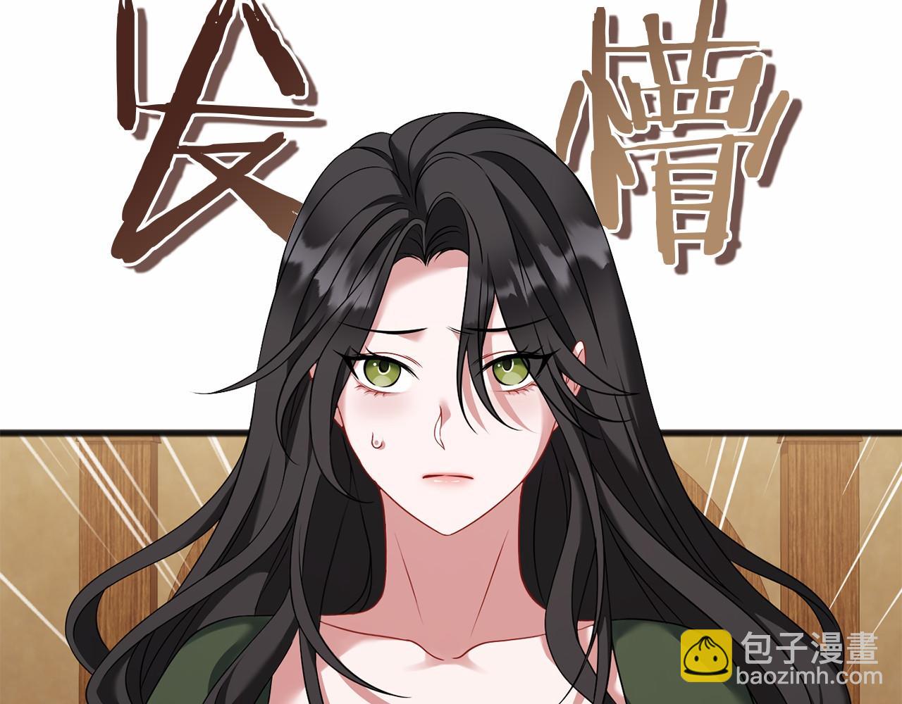 以使者之名 - 第71話 有老鼠(1/4) - 6