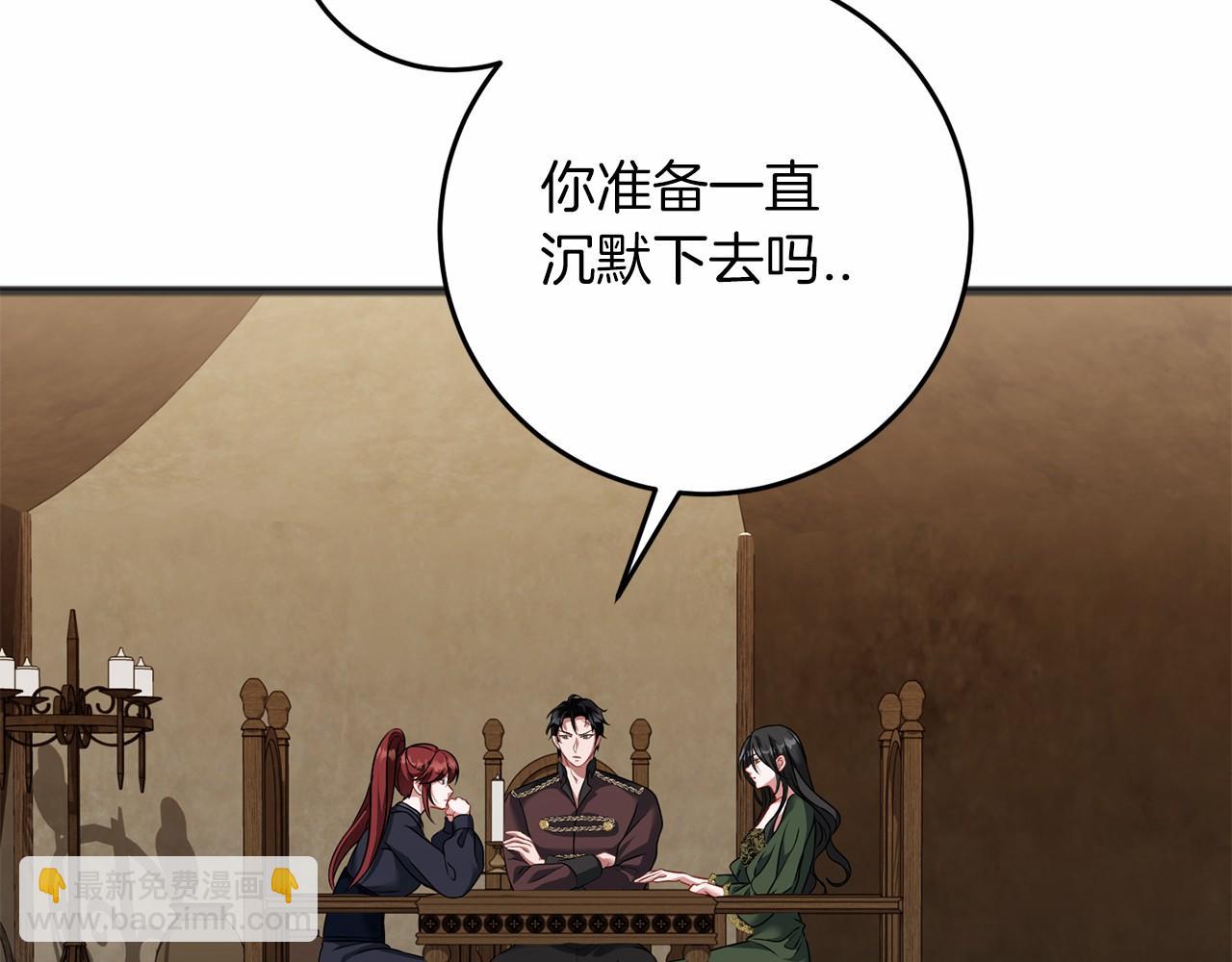 以使者之名 - 第71話 有老鼠(1/4) - 1