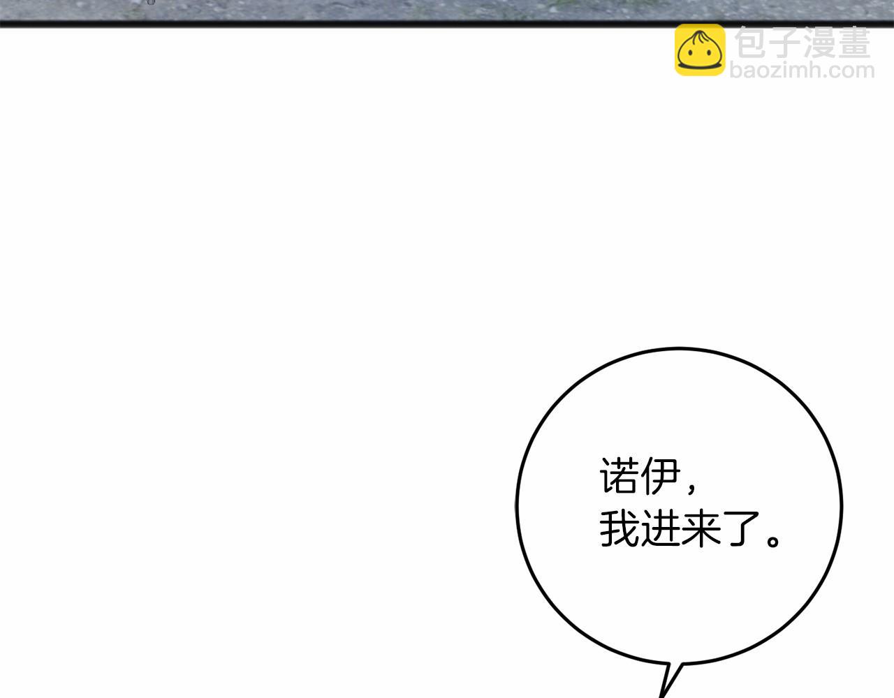 以使者之名 - 第71話 有老鼠(1/4) - 1