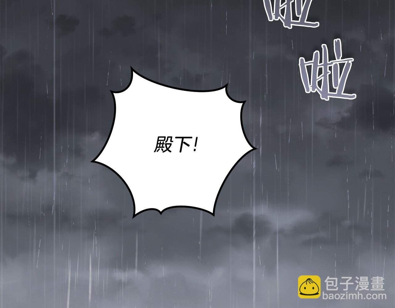 第73话 彼此的信任？(1/5)-第74话