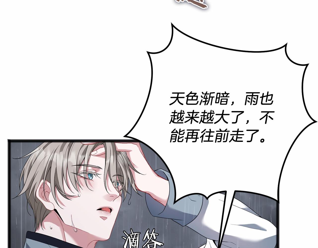 第73话 彼此的信任？(1/5)-第74话