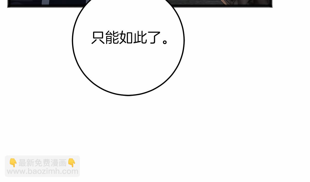 第73话 彼此的信任？(1/5)-第74话