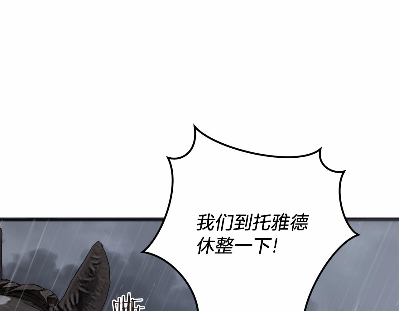 第73话 彼此的信任？(1/5)-第74话