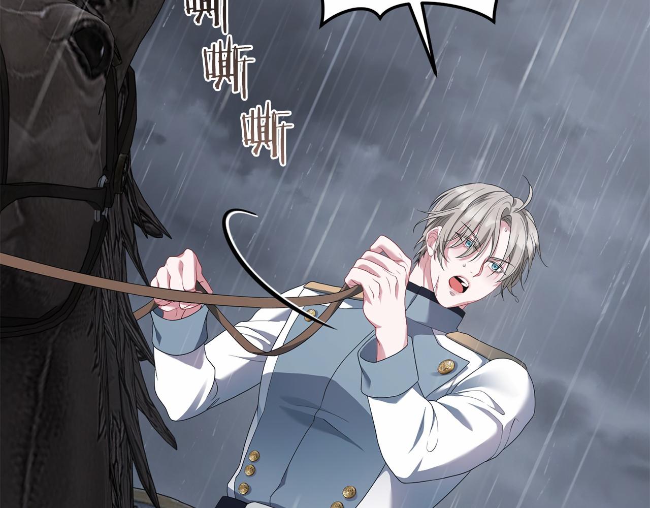 第73话 彼此的信任？(1/5)-第74话