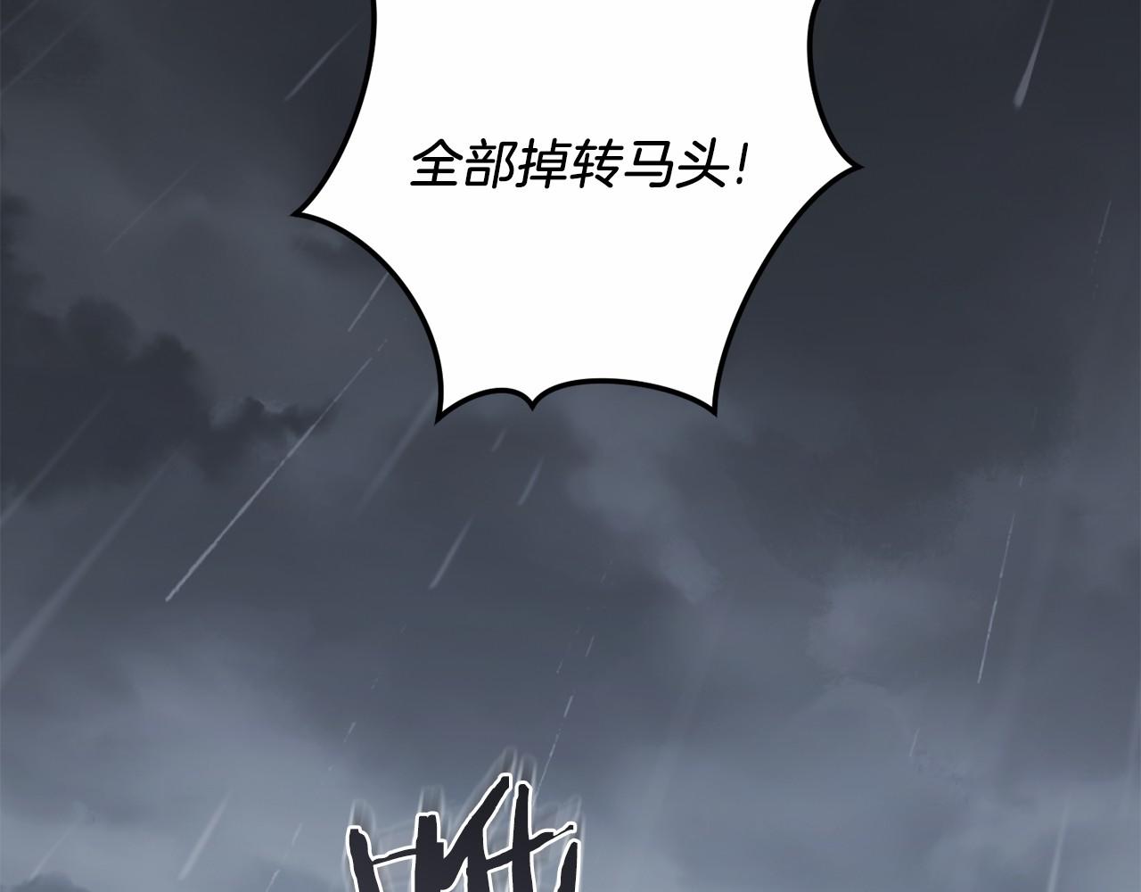 第73话 彼此的信任？(1/5)-第74话