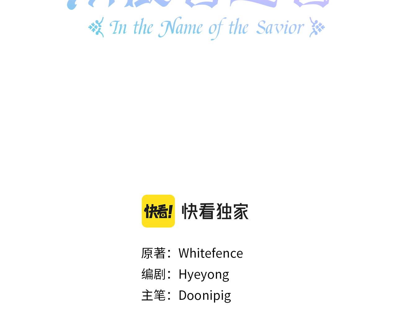 第75话 碰面(1/5)-第76话