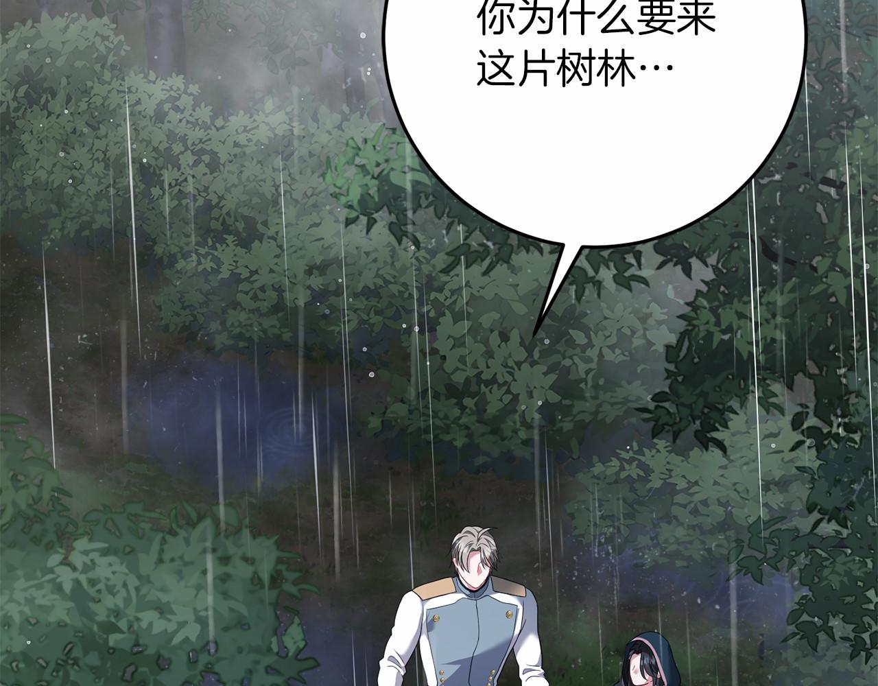 第75话 碰面(1/5)-第76话