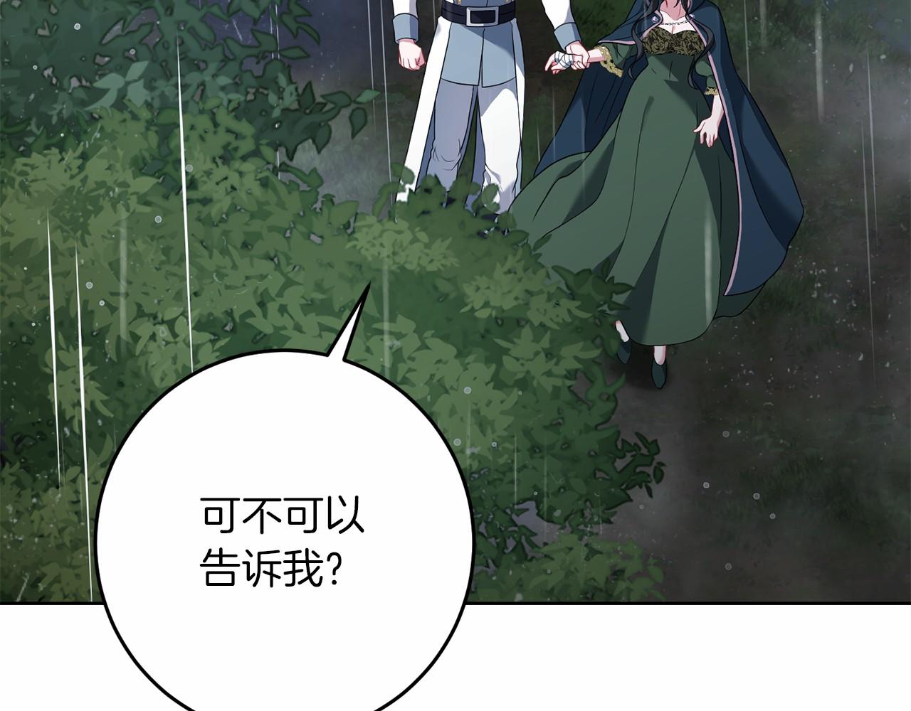 第75话 碰面(1/5)-第76话