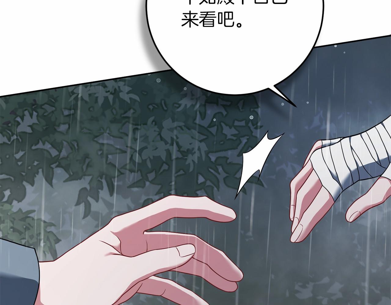 第75话 碰面(1/5)-第76话