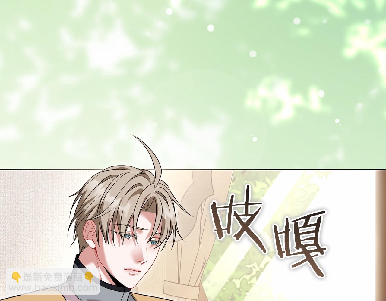 以使者之名 - 第77話 混亂的記憶(1/5) - 3