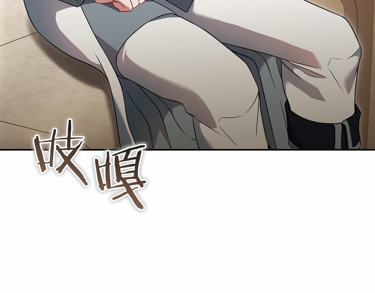 以使者之名 - 第77話 混亂的記憶(1/5) - 5