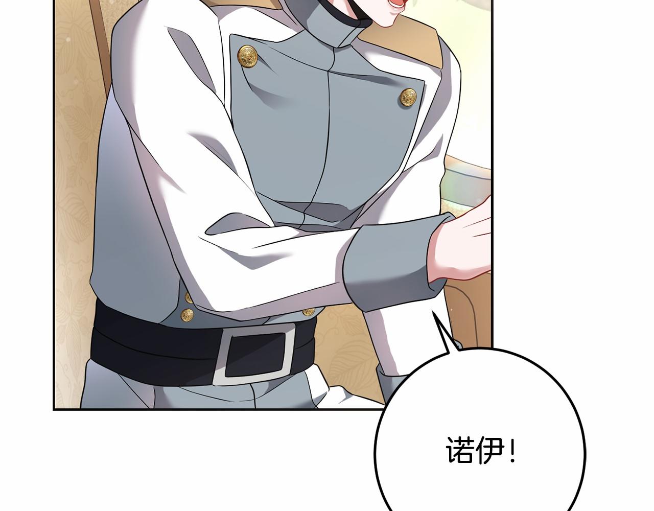 以使者之名 - 第77話 混亂的記憶(1/5) - 5