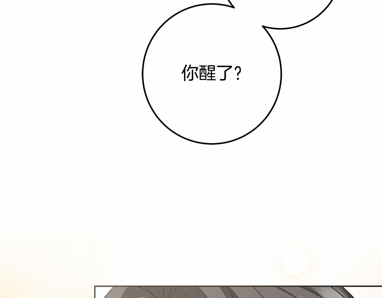 以使者之名 - 第77話 混亂的記憶(1/5) - 6