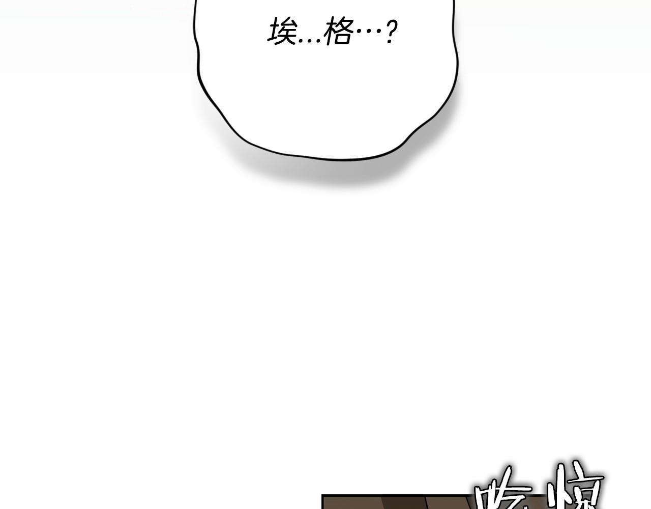 以使者之名 - 第77話 混亂的記憶(1/5) - 4