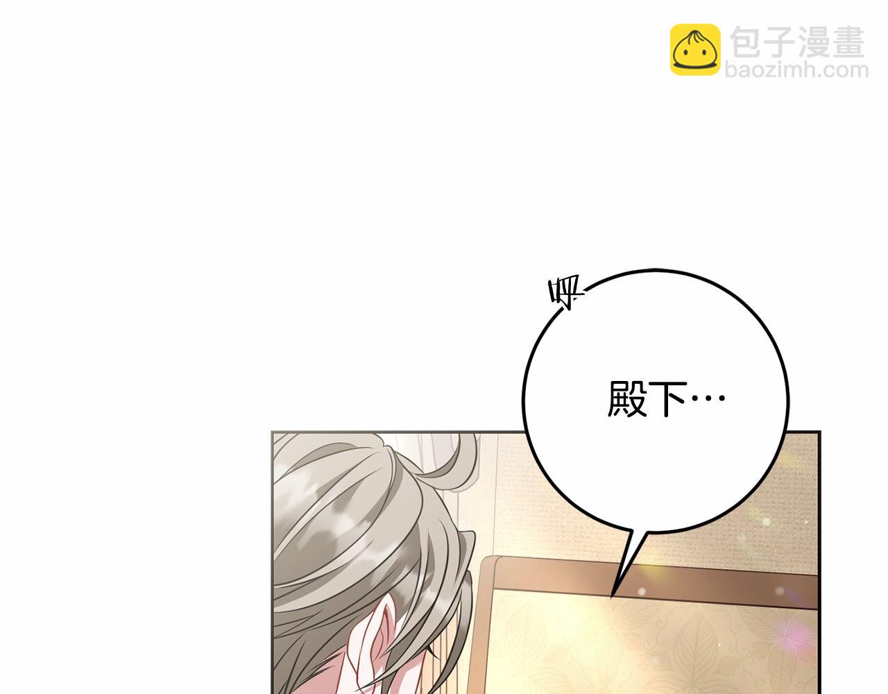 以使者之名 - 第77話 混亂的記憶(1/5) - 2