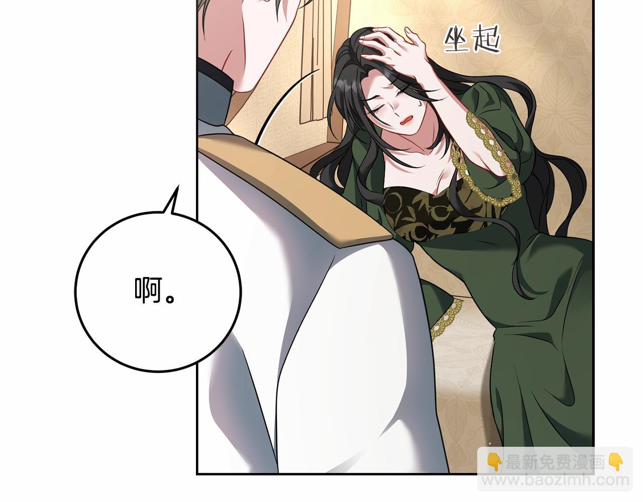 以使者之名 - 第77話 混亂的記憶(1/5) - 3