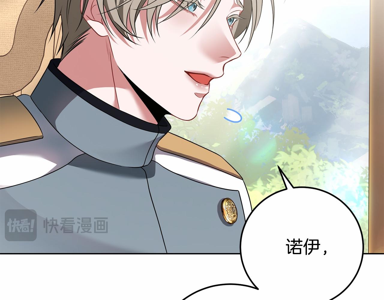 以使者之名 - 第77話 混亂的記憶(1/5) - 5