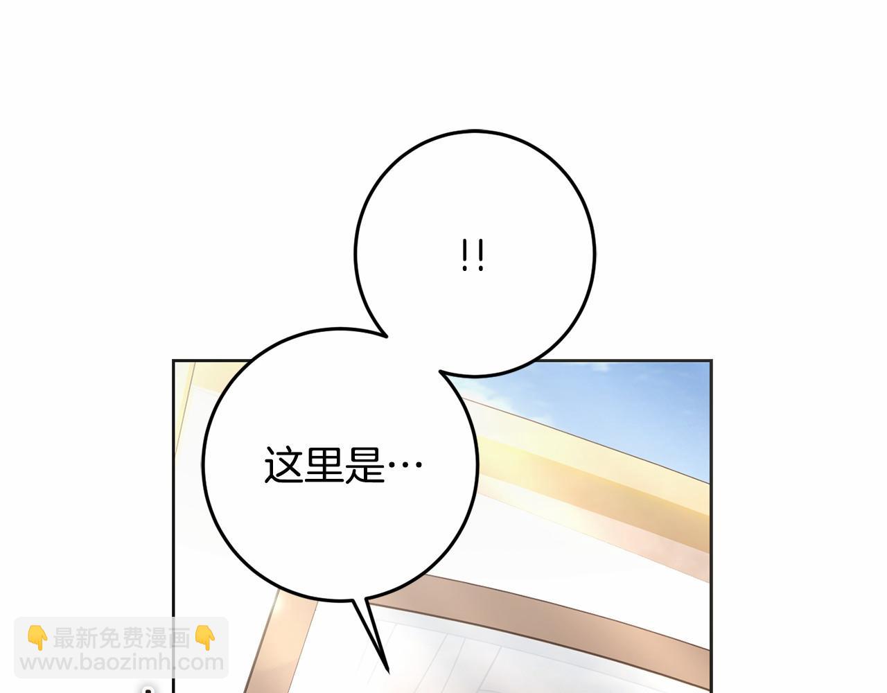 以使者之名 - 第77話 混亂的記憶(1/5) - 1