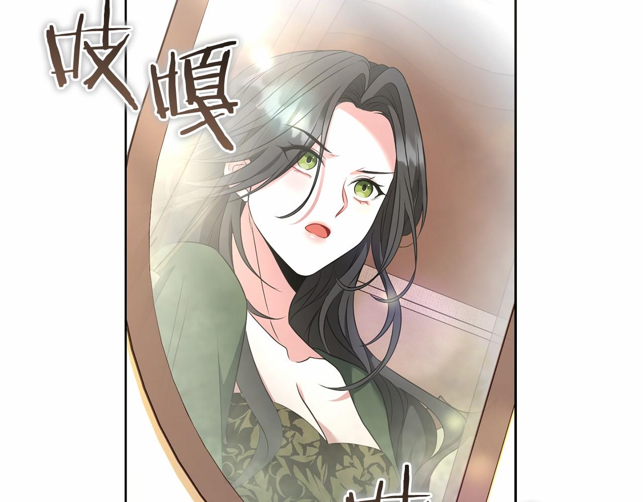 以使者之名 - 第77話 混亂的記憶(1/5) - 2