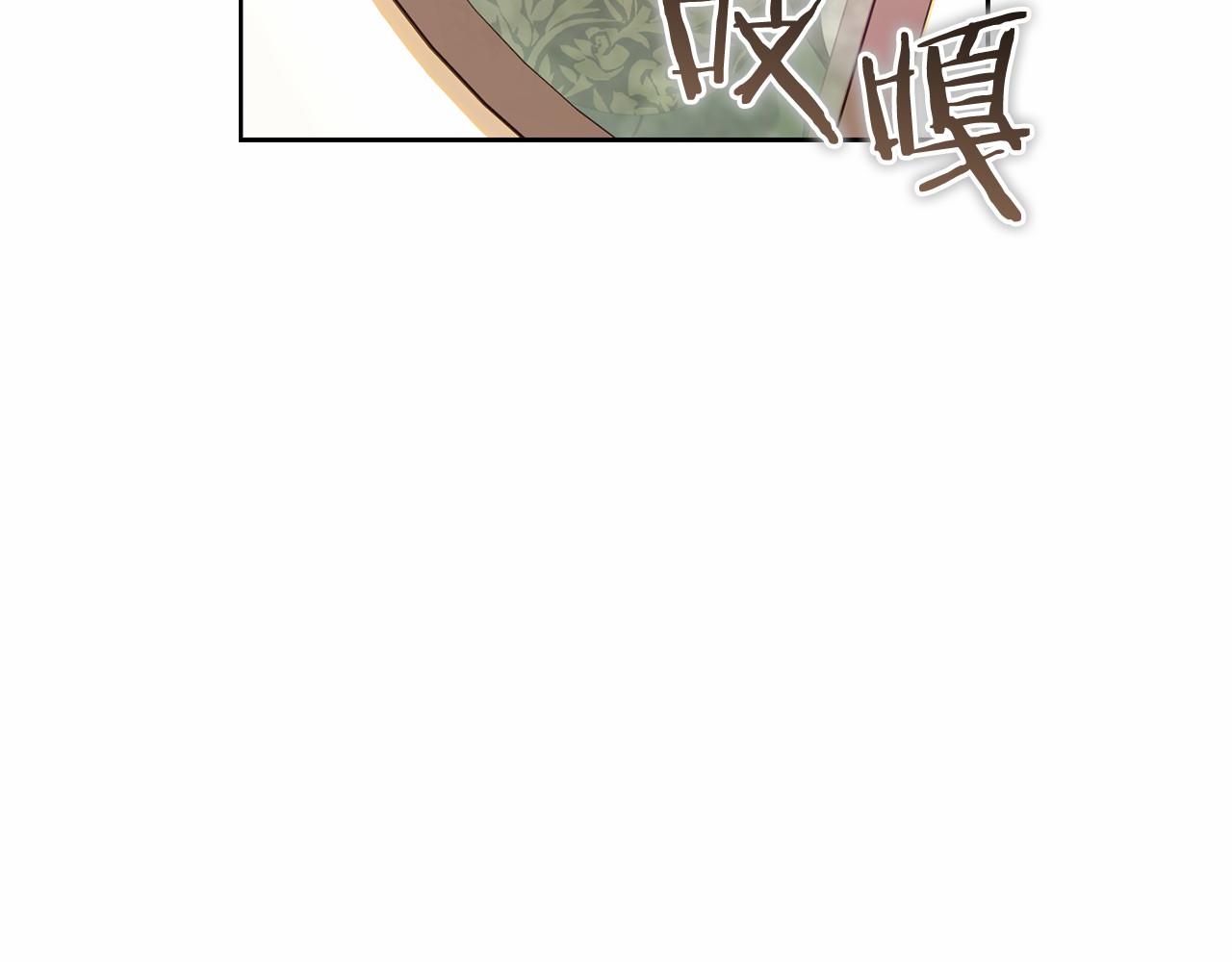 以使者之名 - 第77話 混亂的記憶(1/5) - 3