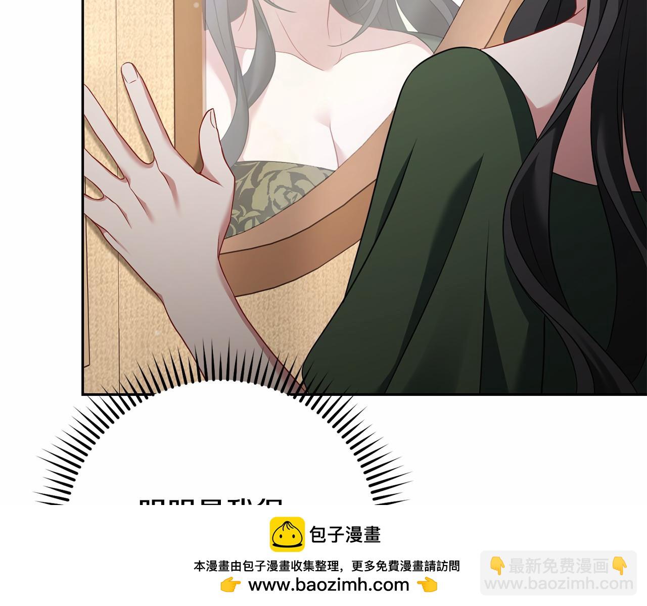 以使者之名 - 第77話 混亂的記憶(1/5) - 2