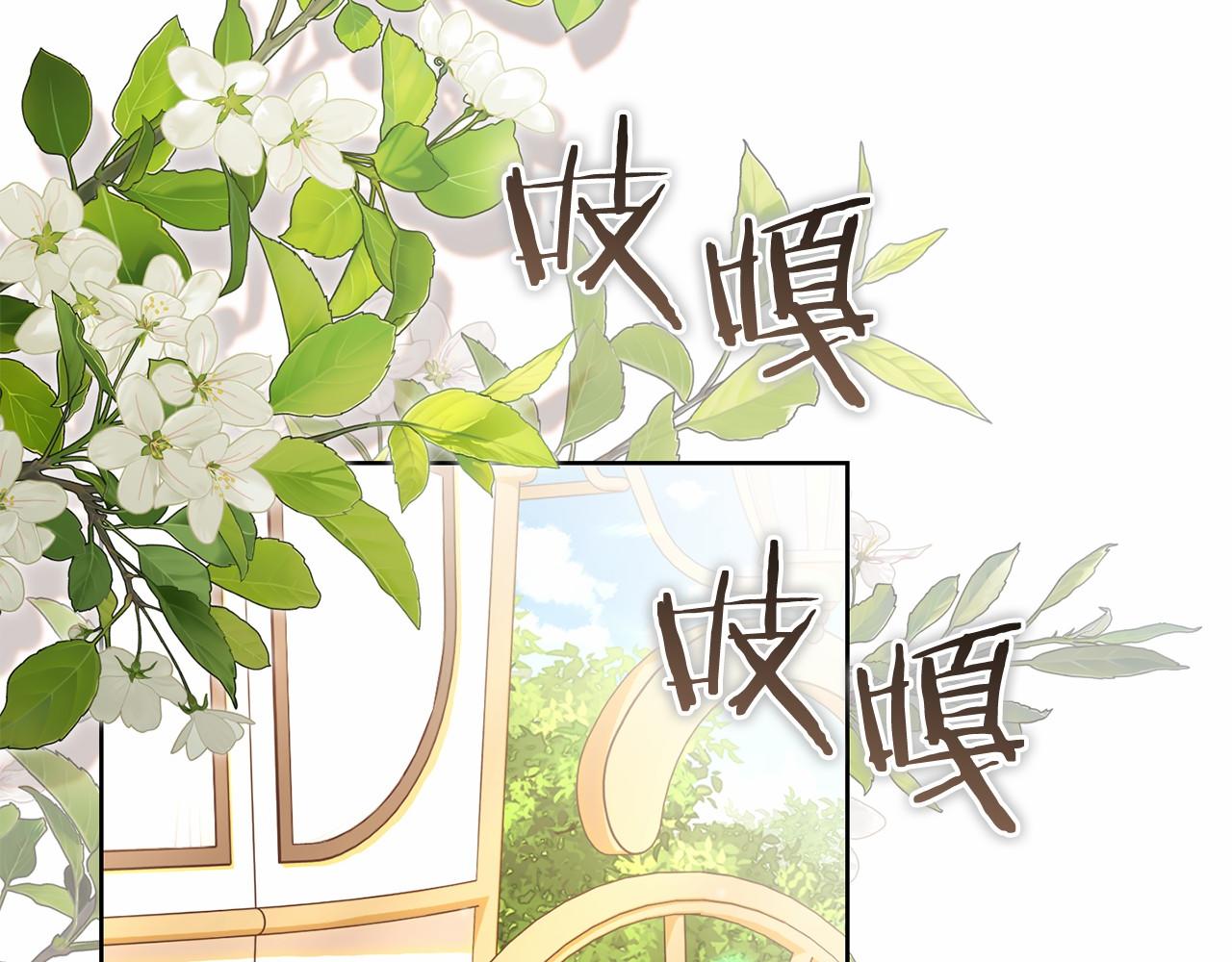 以使者之名 - 第77話 混亂的記憶(1/5) - 6