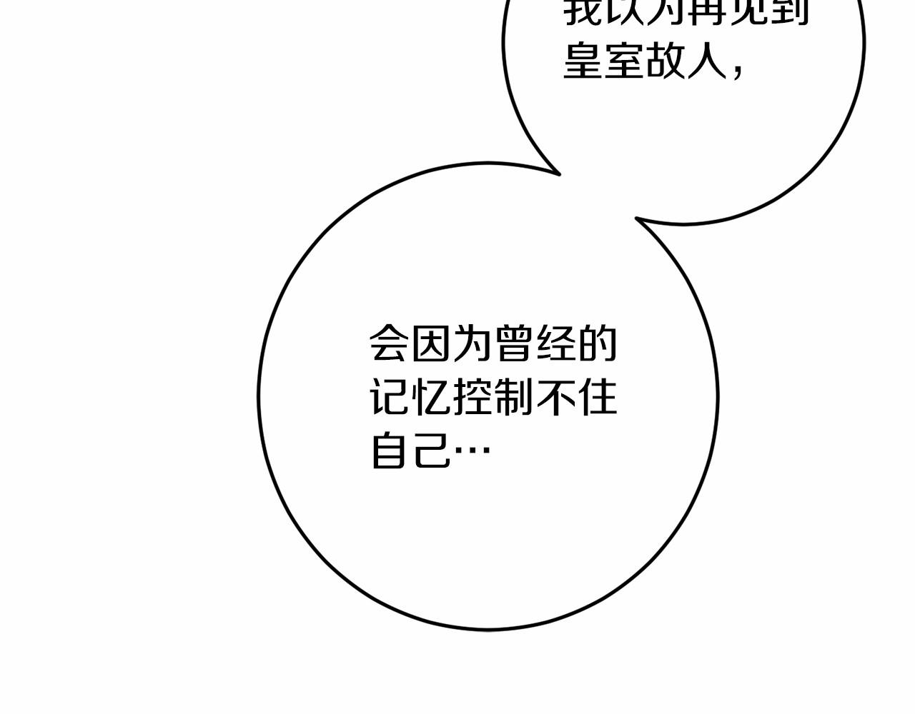 第79话 龙语者(1/5)-第80话