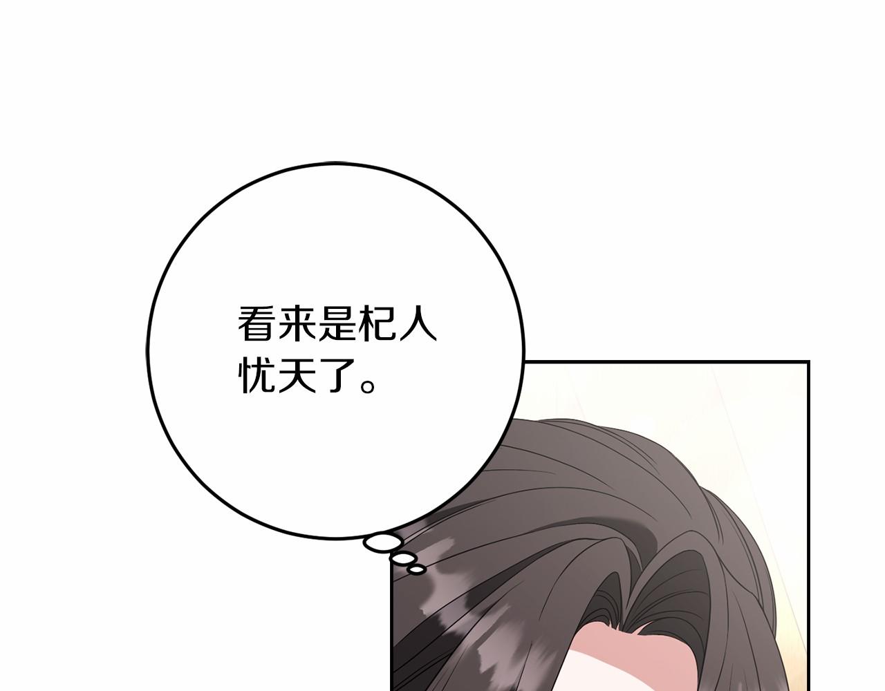 第79话 龙语者(1/5)-第80话