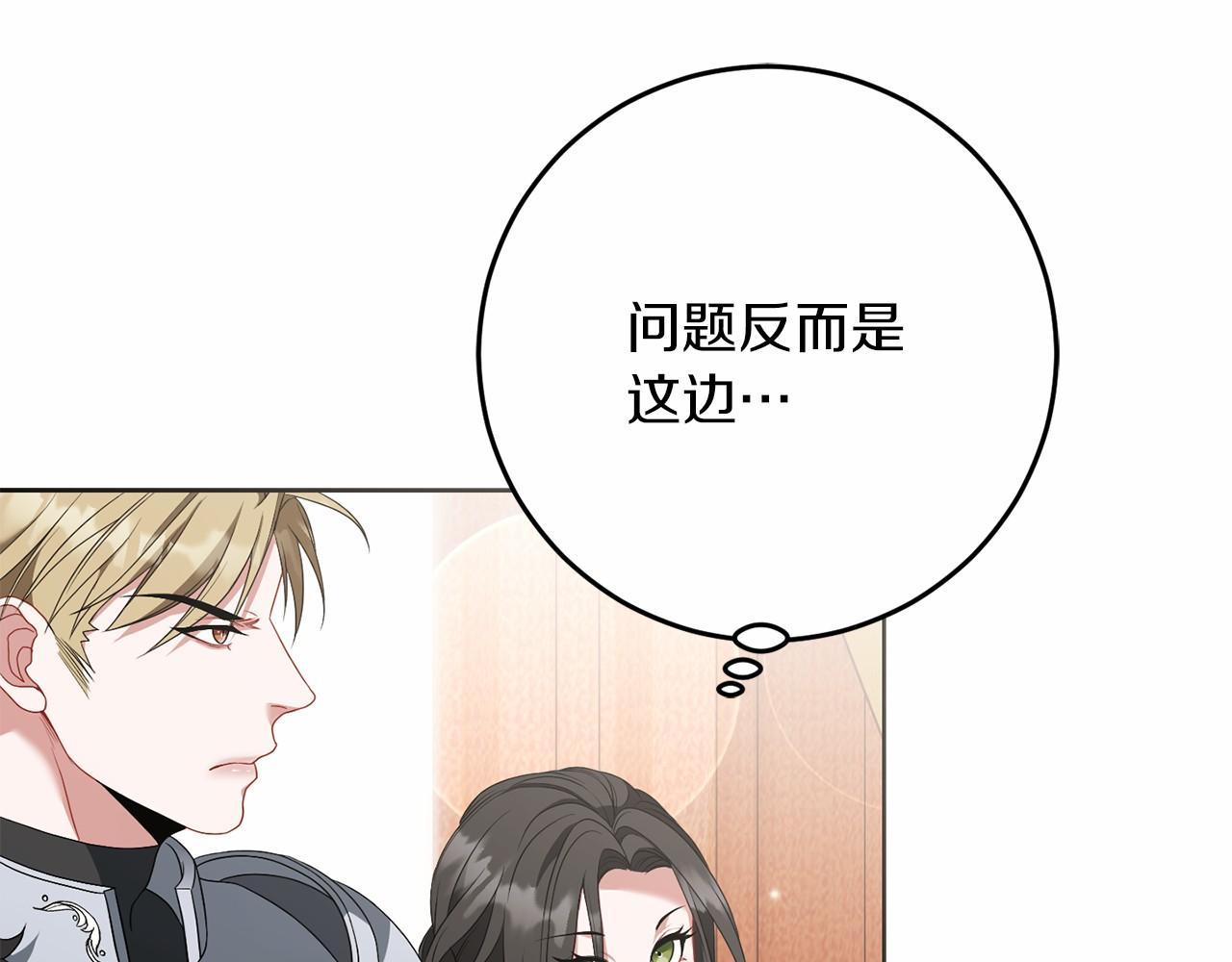 第79话 龙语者(1/5)-第80话