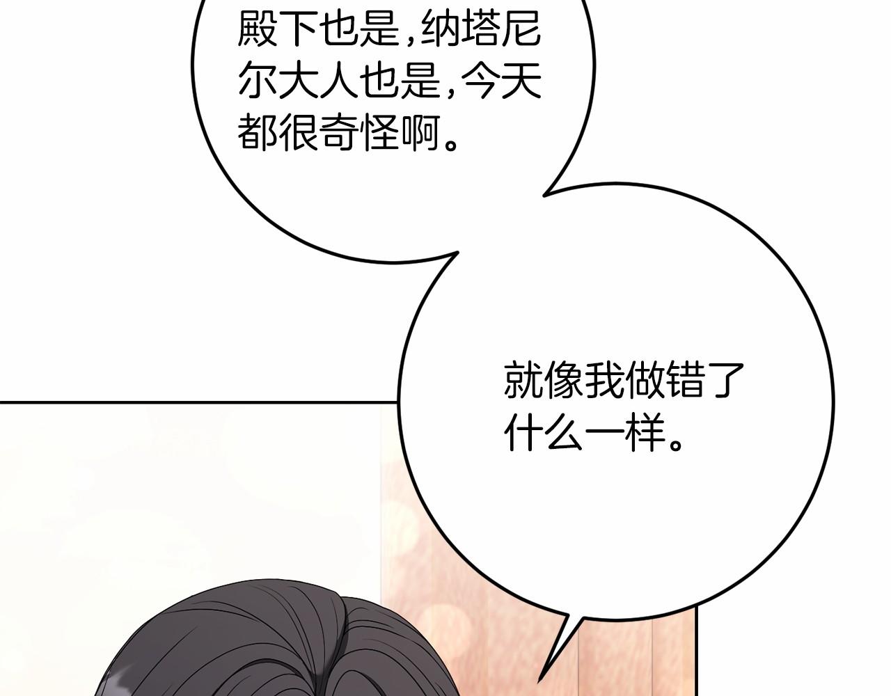 第79话 龙语者(1/5)-第80话