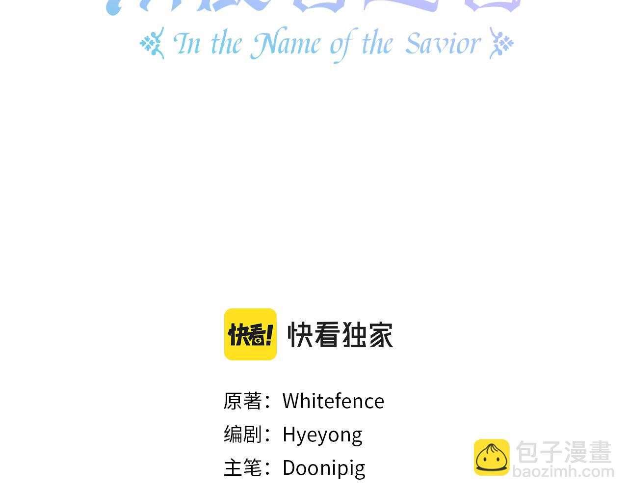 第79话 龙语者(1/5)-第80话