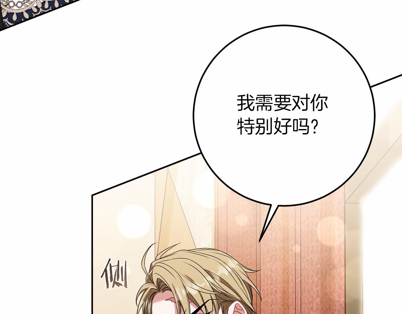 第79话 龙语者(1/5)-第80话