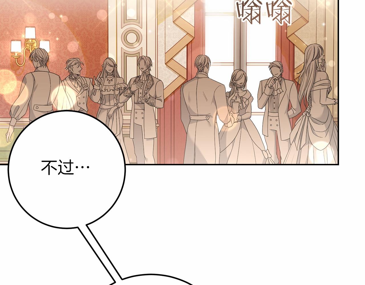 第79话 龙语者(1/5)-第80话