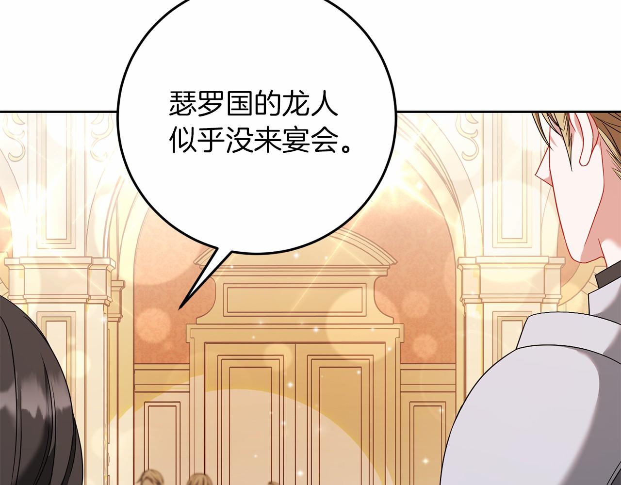 第79话 龙语者(1/5)-第80话