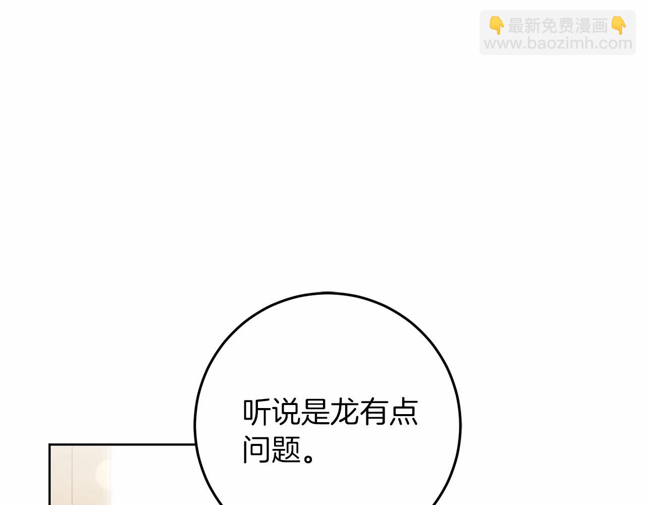 第79话 龙语者(1/5)-第80话