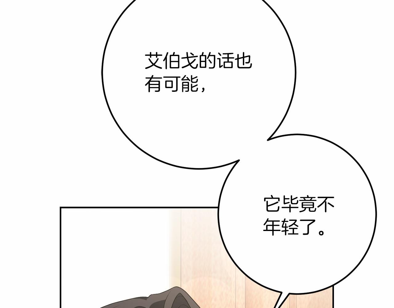 第79话 龙语者(1/5)-第80话