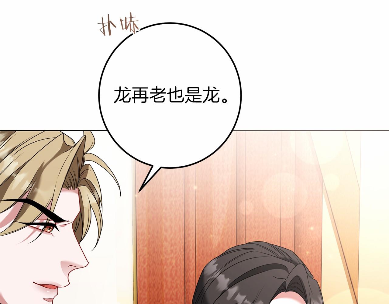 第79话 龙语者(1/5)-第80话