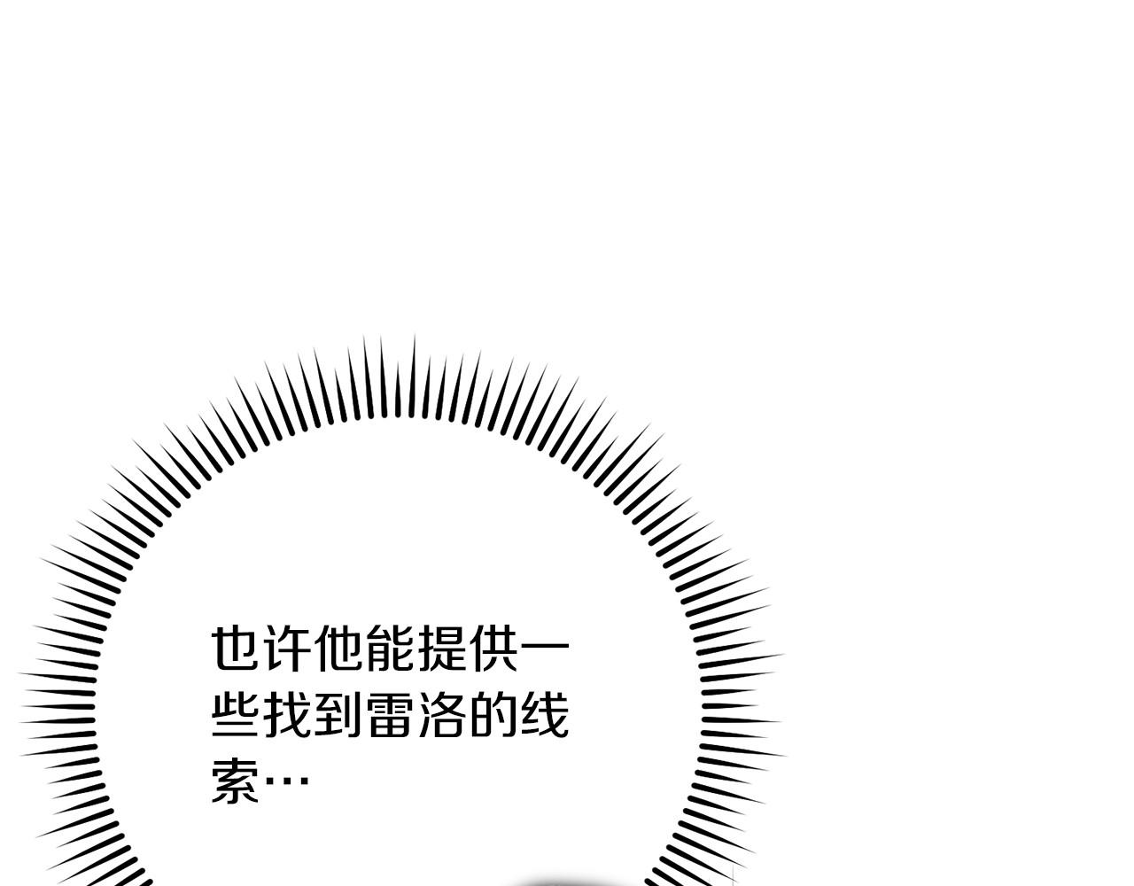 第79话 龙语者(1/5)-第80话