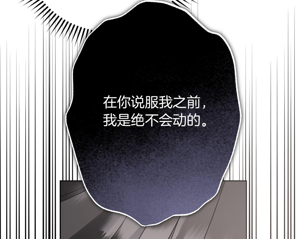 第79话 龙语者(1/5)-第80话