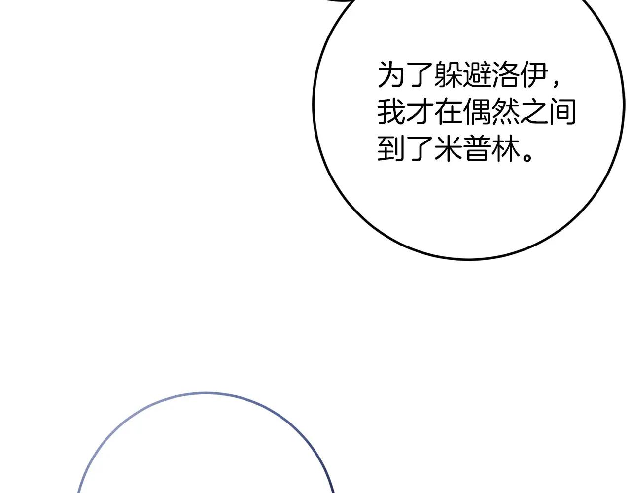 第81话 识海(1/5)-第82话