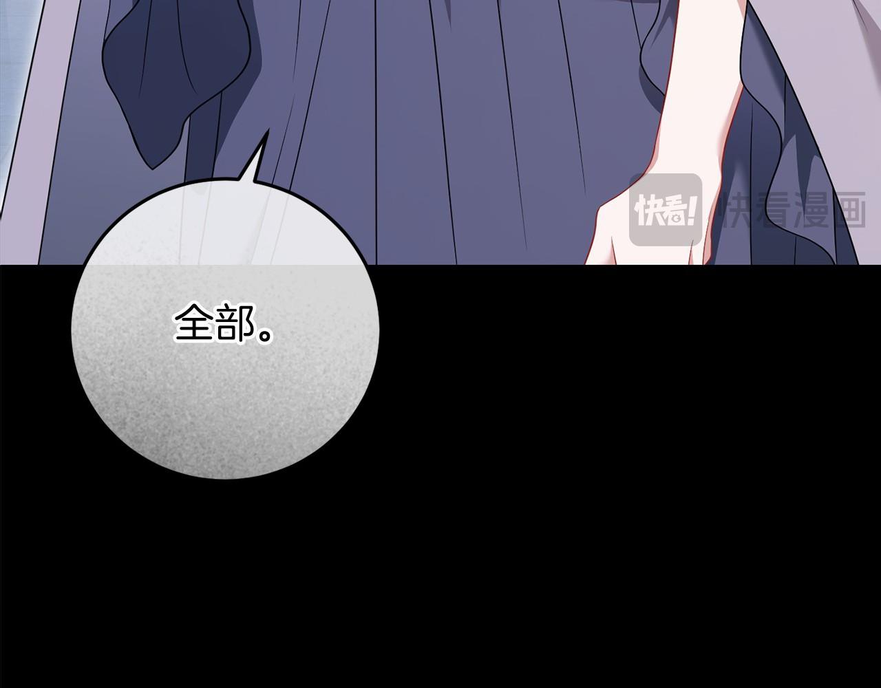 以使者之名 - 第85話 諸愛(1/4) - 1
