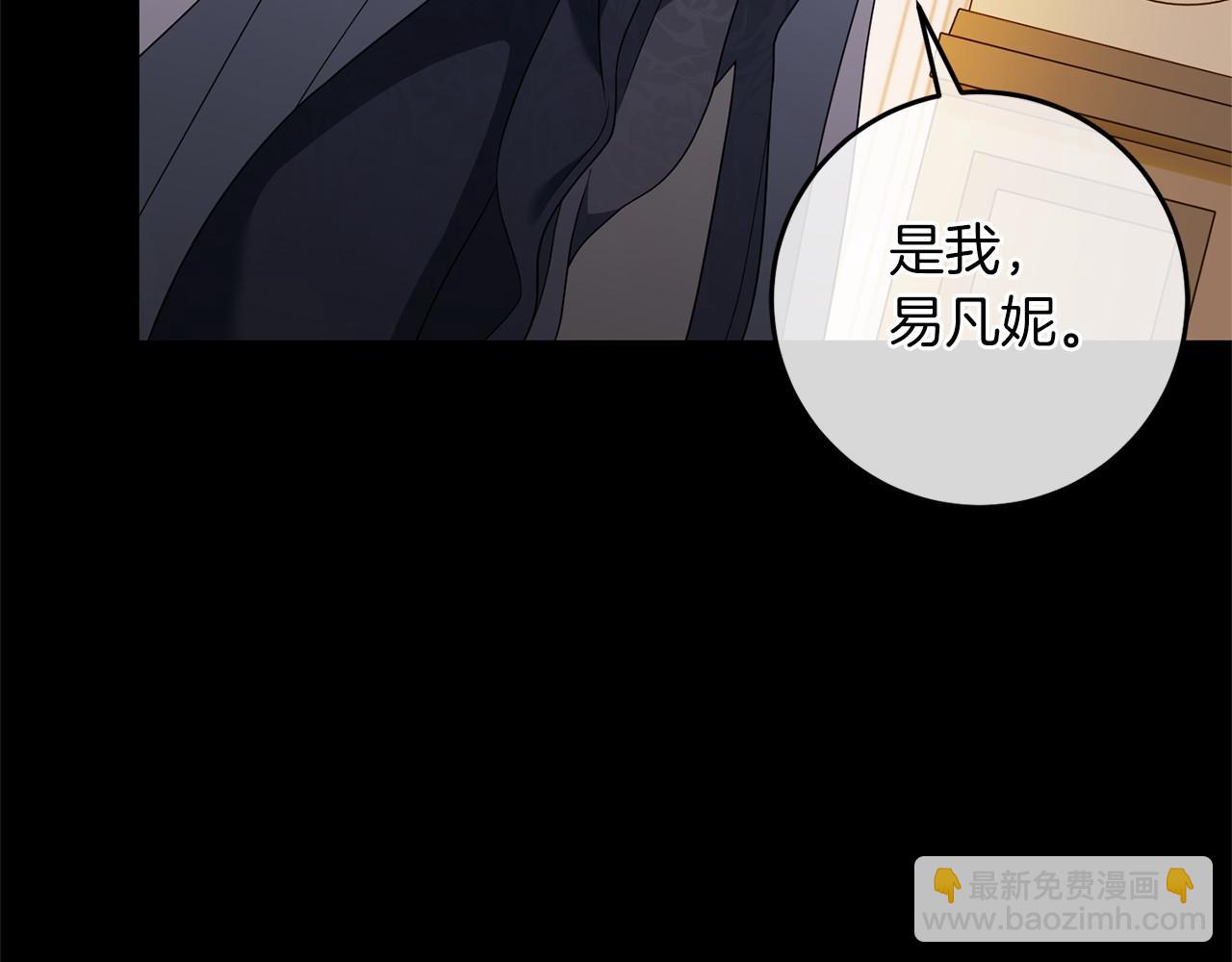 以使者之名 - 第85話 諸愛(1/4) - 6
