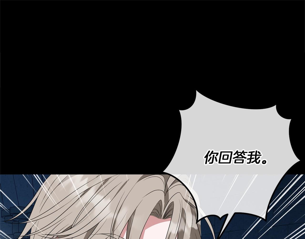 以使者之名 - 第85話 諸愛(1/4) - 5