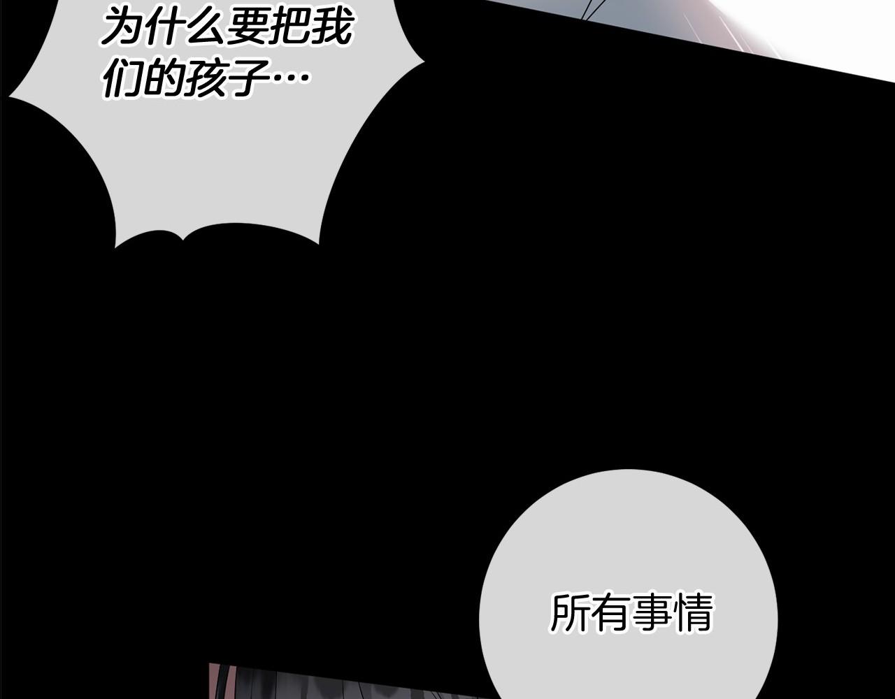 以使者之名 - 第85話 諸愛(1/4) - 7